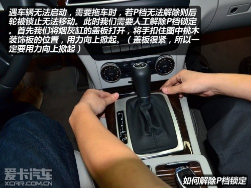 北京奔馳2013款奔馳C級