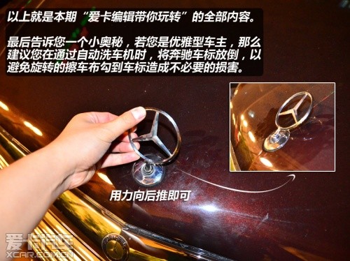 北京奔馳2013款奔馳C級