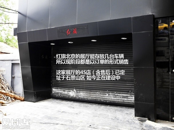 紅旗2013款紅旗H7