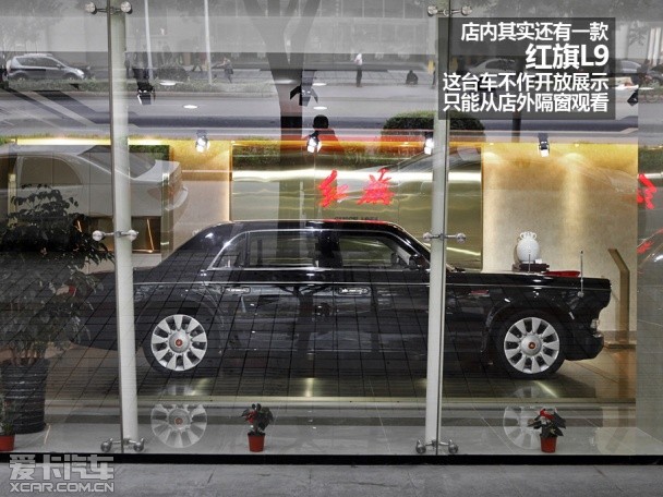 紅旗2013款紅旗H7