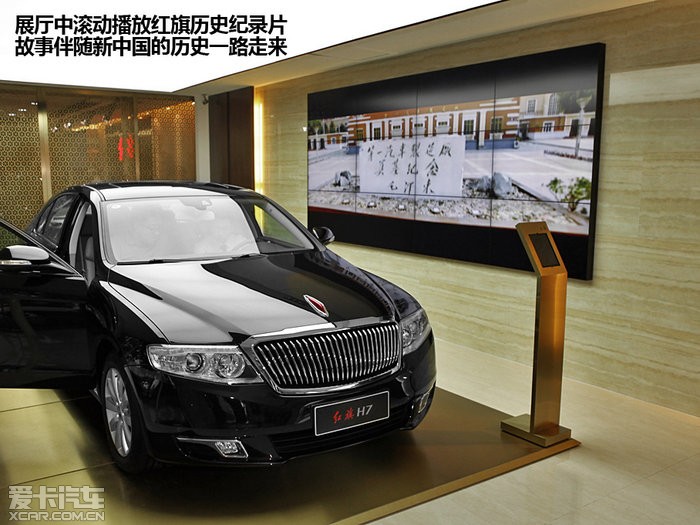 北京红旗车展厅 北京一号鸽舍展厅-西祠汽车
