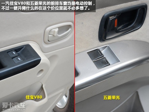 一汽吉林2013款佳寶V80