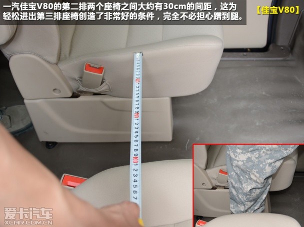 一汽吉林2013款佳寶V80