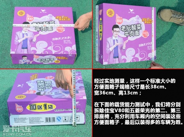 一汽吉林2013款佳寶V80