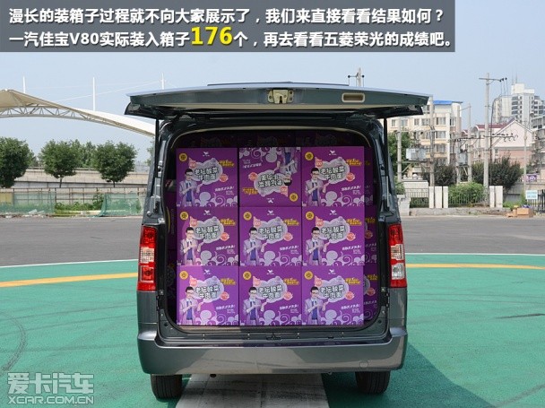 一汽吉林2013款佳寶V80