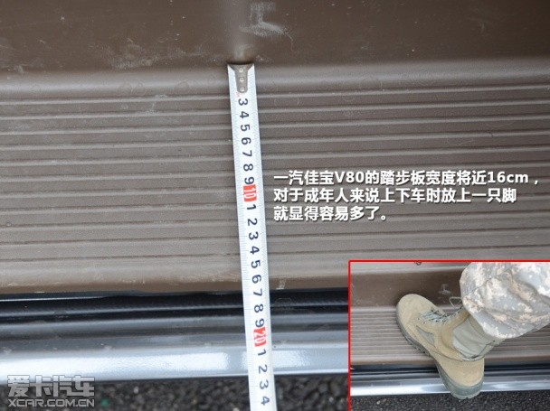 一汽吉林2013款佳寶V80