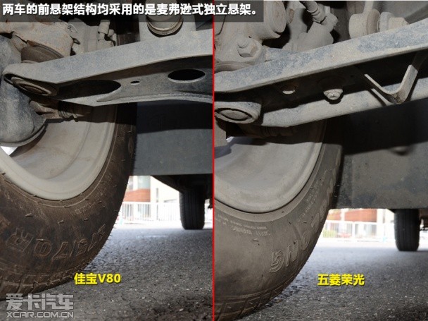 一汽吉林2013款佳寶V80