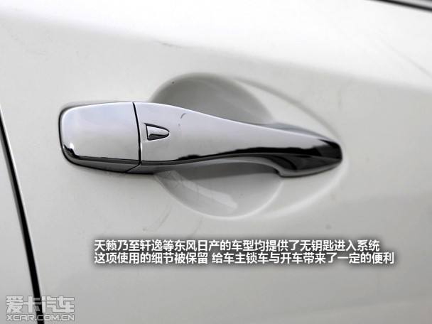 東風日產2013款天籟