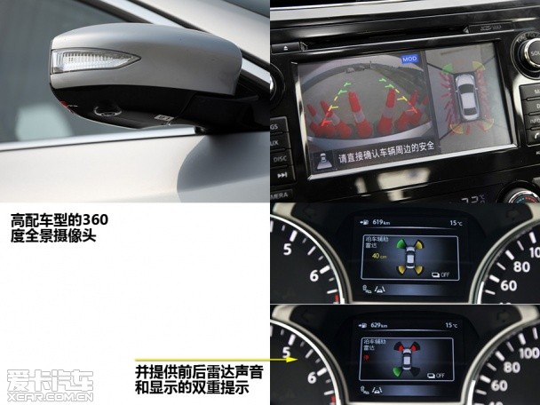 東風日產2013款天籟