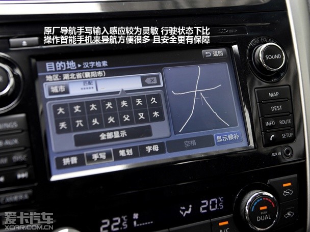 東風日產2013款天籟