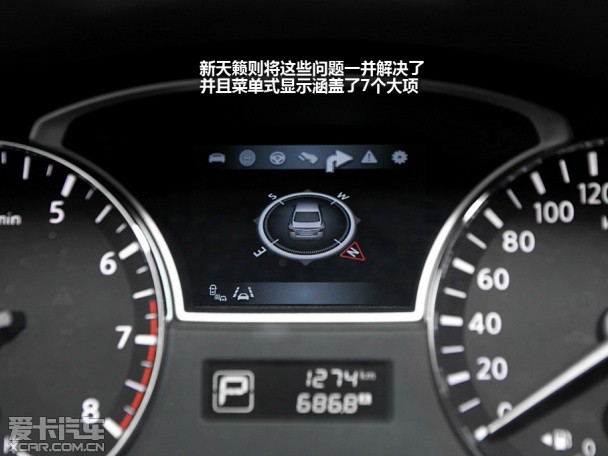 東風日產2013款天籟