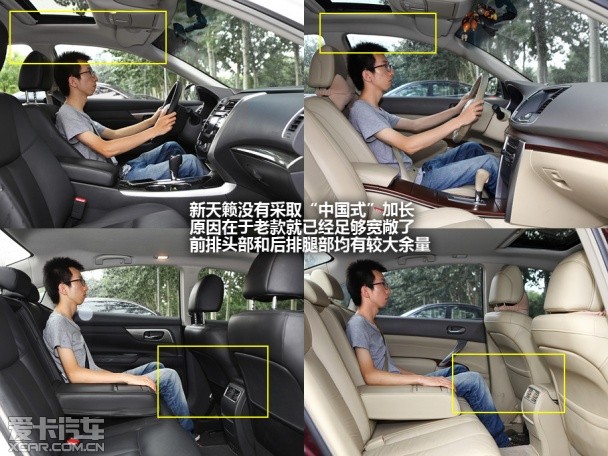 東風日產2013款天籟