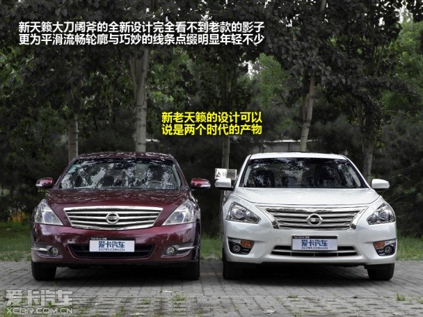 東風日產2013款天籟