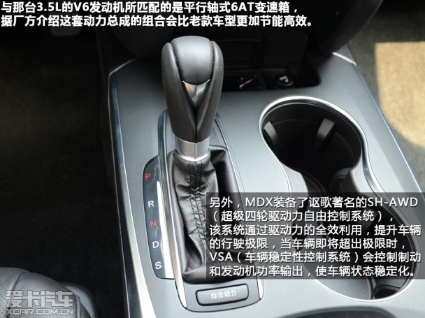 讴歌2014款讴歌MDX