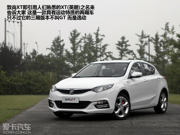 長安乘用車2013款致尚XT 