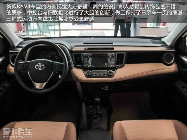 RAV4;途觀;對比