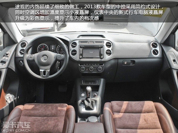 RAV4;途觀;對比