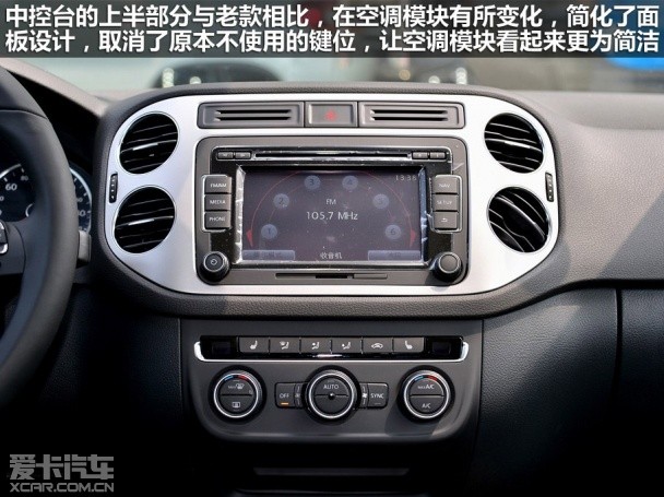 RAV4;途觀;對比