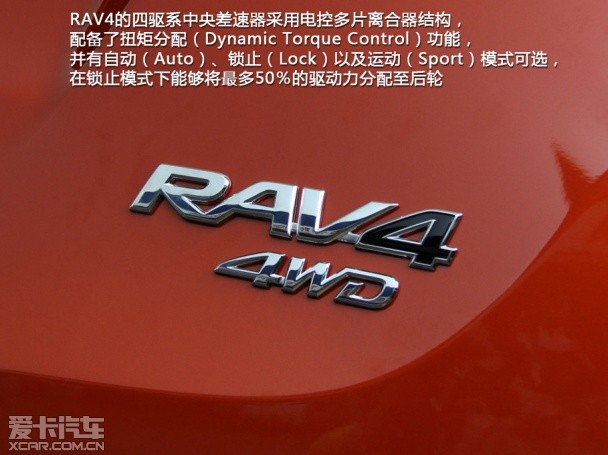 RAV4;途觀;對比