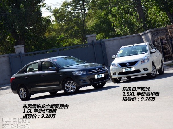 入门级家轿该选谁？全新爱丽舍对比阳光