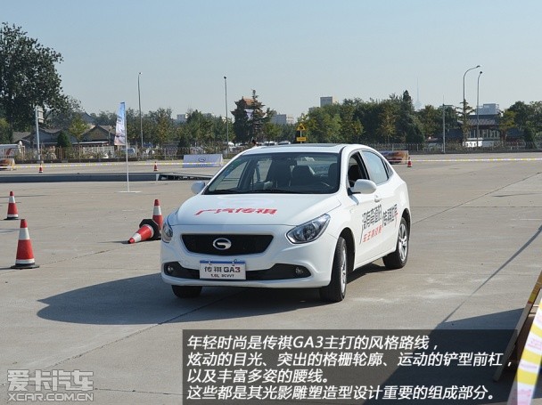 潮流夢想成熟駕控 深度感受傳祺GA3/GS5