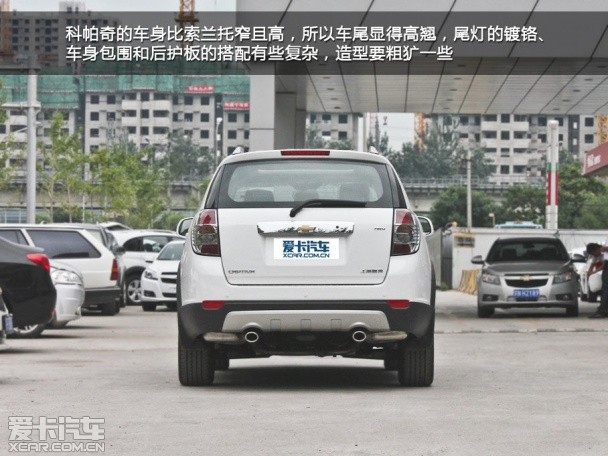 索蘭托;對比;科帕奇