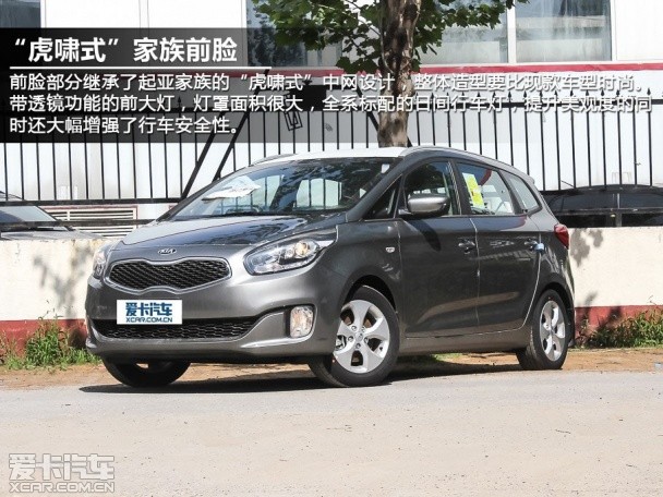 进口起亚全新佳乐;七座车