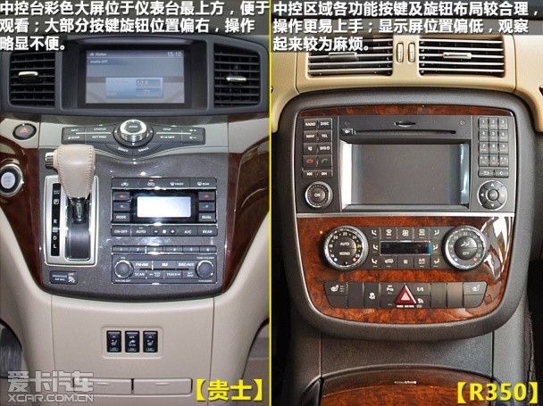 日产2013款贵士