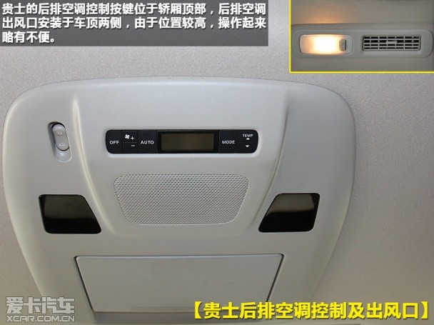 日产2013款贵士