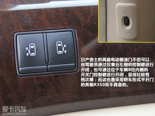 日产2013款贵士