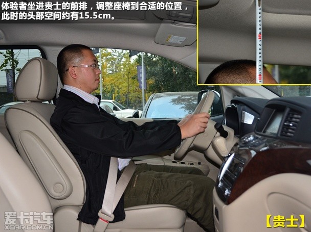 日产2013款贵士