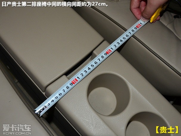 日产2013款贵士