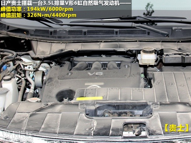 日产2013款贵士