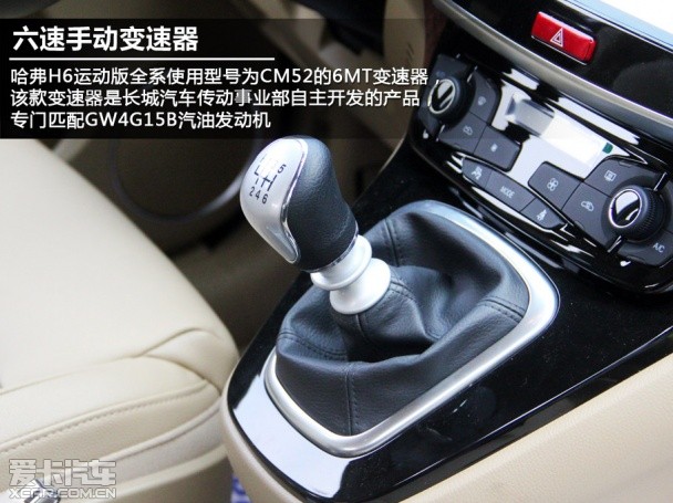 哈弗H6運動版;實拍