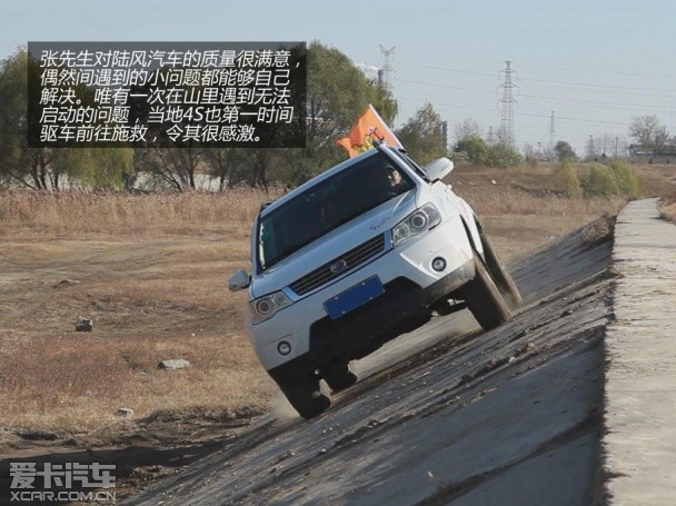 選擇陸風的11個理由