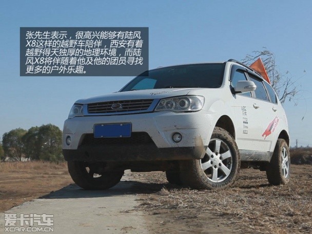 選擇陸風的11個理由