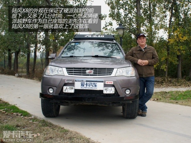 選擇陸風的11個理由X8