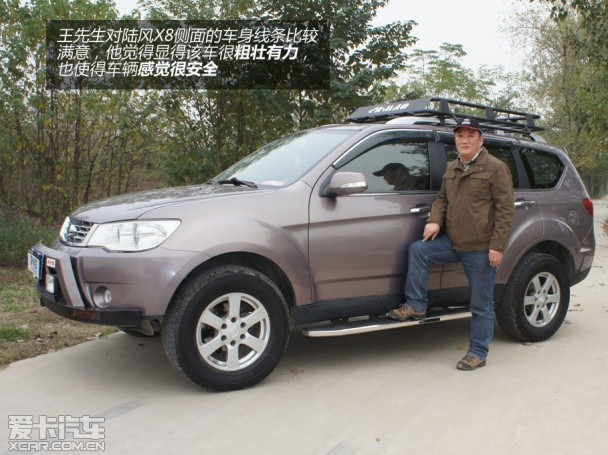 選擇陸風的11個理由X8