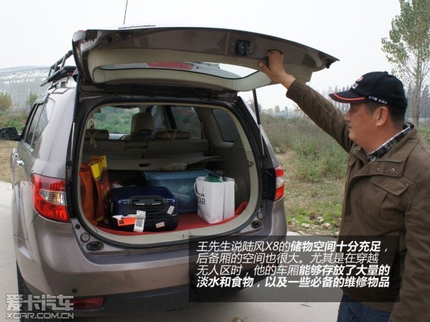 選擇陸風的11個理由X8