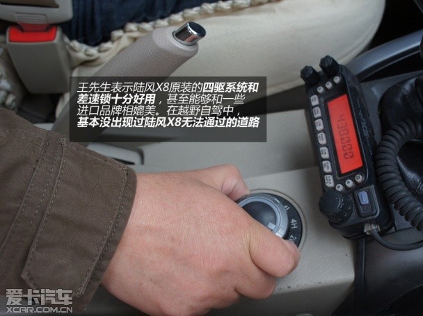 選擇陸風的11個理由X8