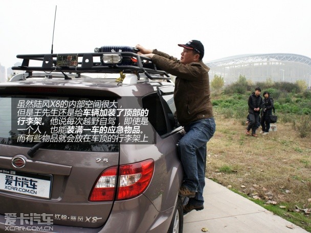 選擇陸風的11個理由X8