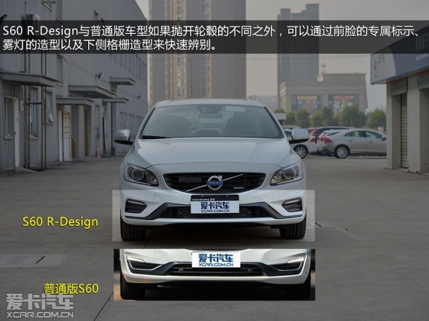 沃尔沃S60 R-Design