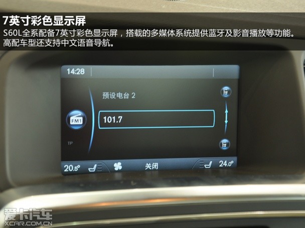 沃尔沃S60L