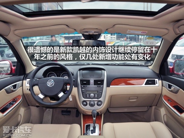 上海通用別克2013款凱越