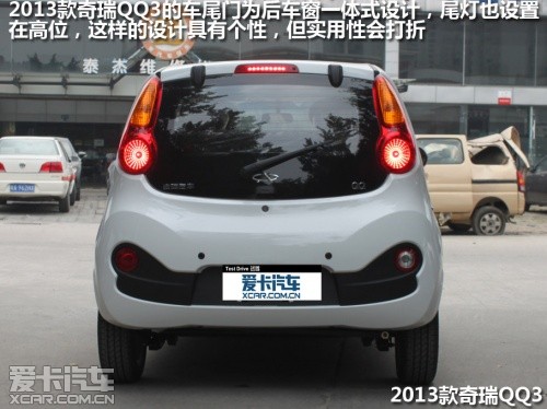 2013款奇瑞QQ3