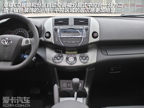 一汽丰田 2012款RAV4