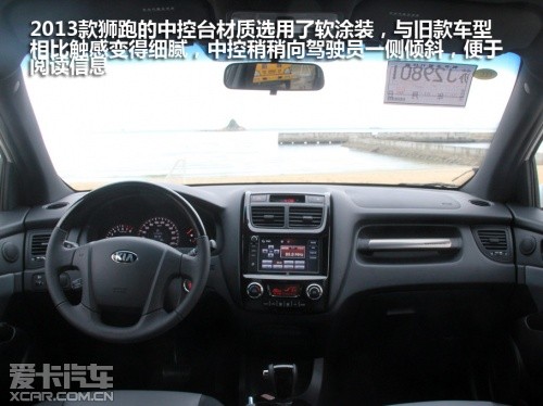 2013款狮跑;试驾;SUV