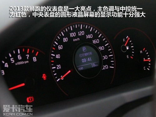 2013款狮跑;试驾;SUV