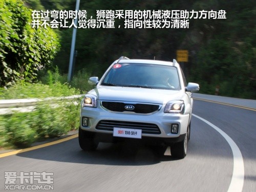 2013款狮跑;试驾;SUV
