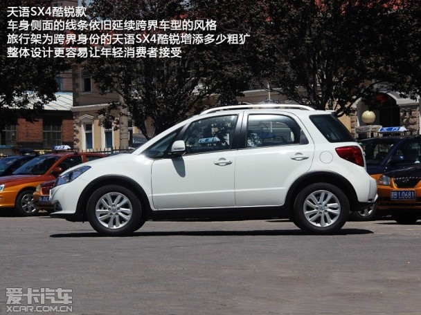 實拍;天語SX4酷銳款;小改款